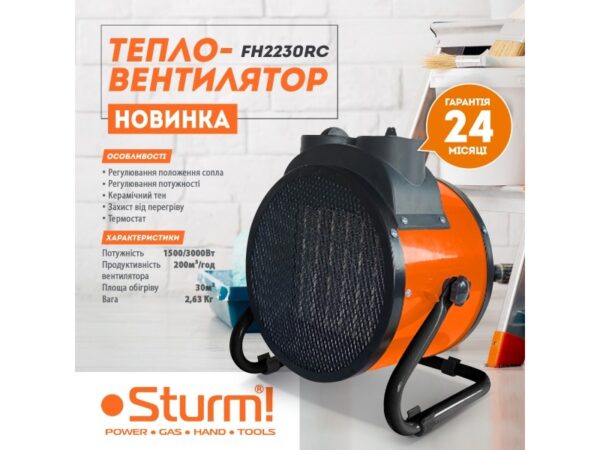 Тепловентилятор Sturm FH2230RC-1