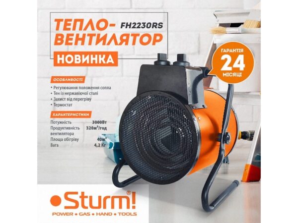 Тепловентилятор Sturm FH2230RS-1