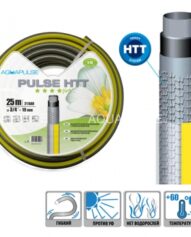 Шланг поливочный Fitt Pulse HTT