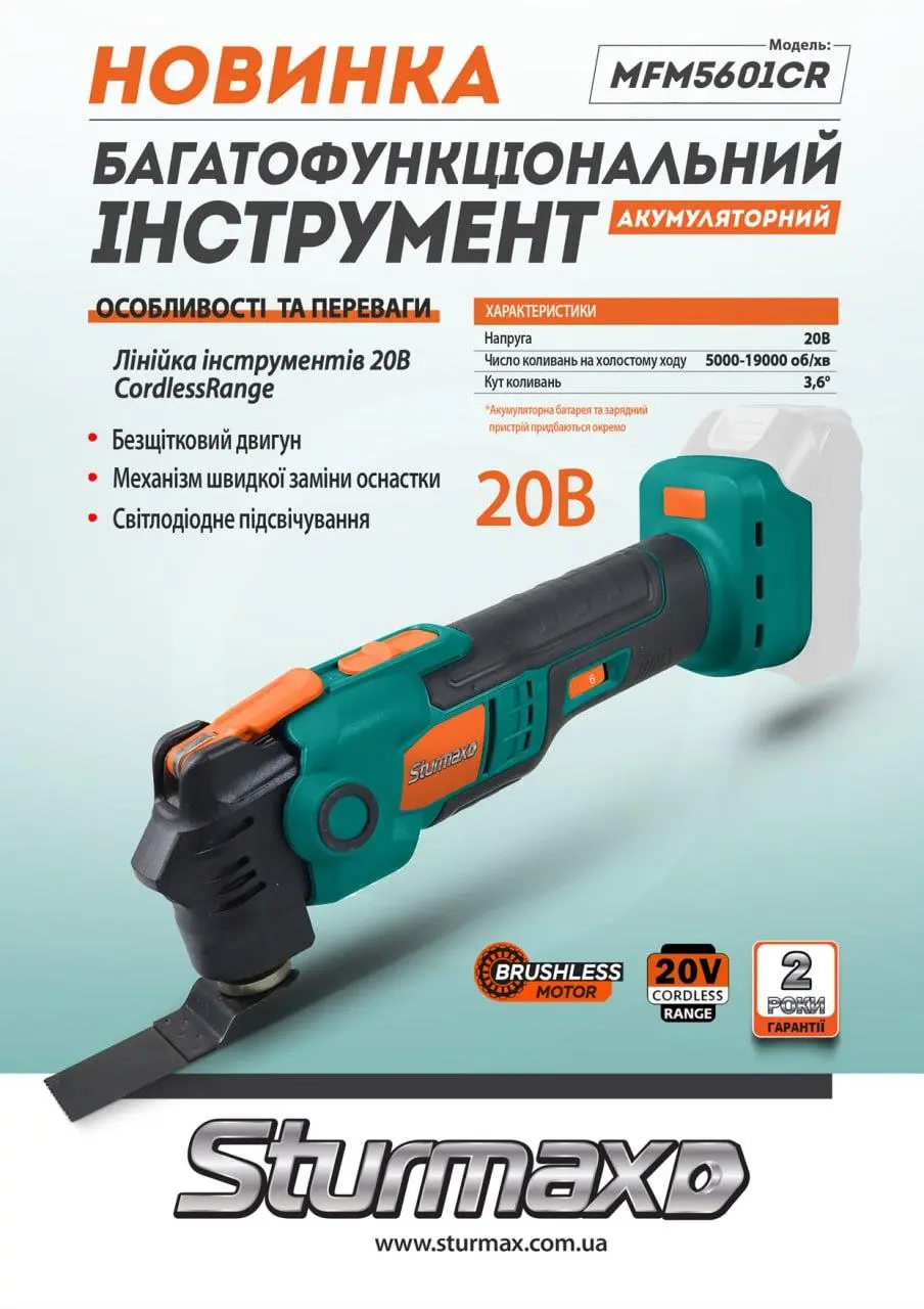 bahatofunktsionalnyj-instrument-akumuliatornyj-sturmax-mfm5601cr-9