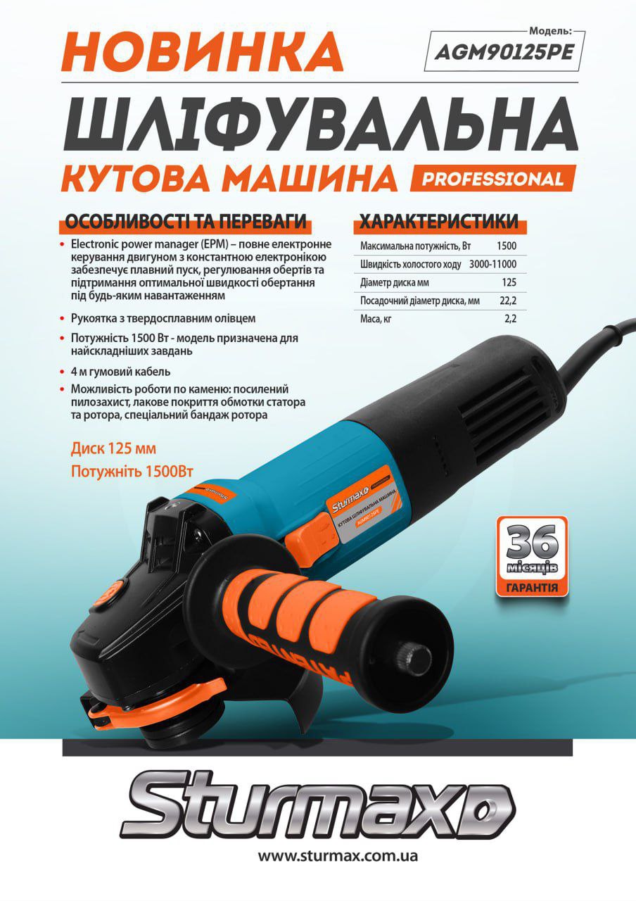 sturmax-agm90125pe-mashyna-kutoshlifuvalna-8
